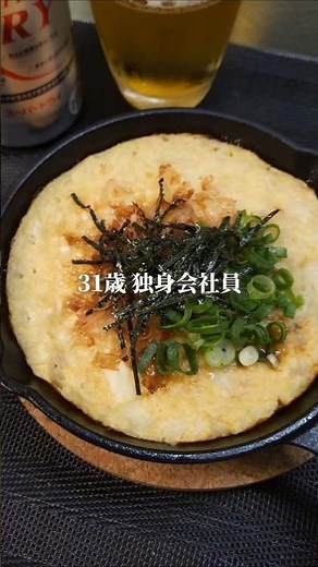 【ふわとろ長芋の鉄板焼き】#晩酌 #おつまみレシピ #長芋 #山芋 #長芋の鉄板焼き