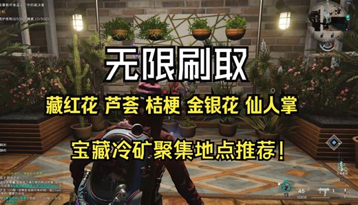 无限刷取植物及其种子