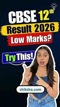 CBSE 12th Result 2026 OUT | CBSE Result 2026 Class 12 Low Marks? Revaluation, Compartment Exam #cbse