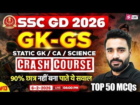 SSC GD GK GS 2026 | SSC GD GK GS Practice Set 2026 | SSC GD 2026 GK GS Classes | Sahil Madaan Sir