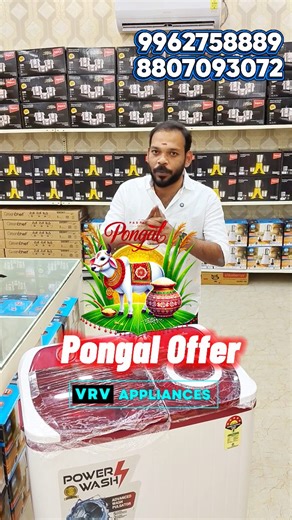 VRV ENTERPRISES on Instagram: "📲9962758889 😍2026 தை பொங்கலை முன்னிட்டு சிறப்பான காம்போ ஆஃபர்🔥#pongal #combo smart tv semi automatic washing machine combo offer madurai BEST QUALITY AND PRICE VRV எண்டர்பிரைசஸ் மதுரை முத்துப்பட்டி மெயின் ரோடு, அழகப்பன் நகர், ( அன்னை தெரேசா கல்லூரி பின்புறம்) மதுரை -625003 9962758889 8807093072 YouTube channel link https://youtube.com/@vrventerprisesmadurai2020 Facebook Page link https://www.facebook.com/profile.php?id=100088723814198&mibextid=ZbWKwL Map link ht