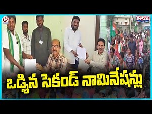2nd Phase Sarpanch Election Nomination Process Ends | V6 Teenmaar