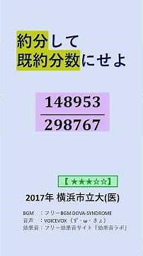 20250913 ユークリッドの互除法a #パズル #ユークリッドの互除法 #最大公約数