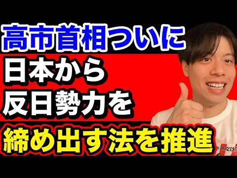 [Great news] The South Korean people are devastated by Prime Minister Takaichi's new policies.