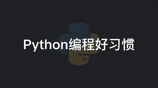【中配+原声】5个良好的Python编程习惯 - Indently _ 24-02-20
