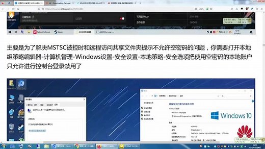 【图吧小白教程】WIN10家庭版安装远程桌面下位端RDP Wrapper