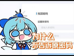 【城】当你在注册时，系统怎样偷偷保护你的密码