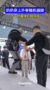 With new #exoskeleton legs, the grandma ditched the walking stick and climbed stairs effortlessly. | China News 中国新闻网
