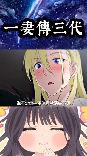 一代的身材比一代好 #anime #動漫 #animeedits #animelife #動漫推薦 #動漫分享 #漫剪