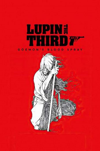 Lupin the 3rd: Goemon's Blood Spray - Movie