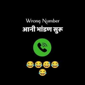 funny Marathi call recording