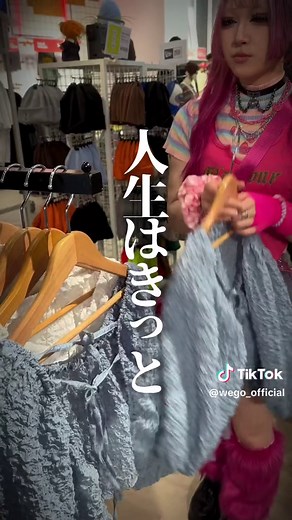 WEGO新卒の入社式ファッションガイド