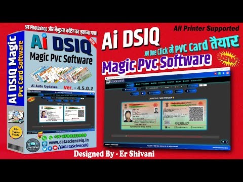 pvc card software | epson l8050 pvc card printing | best pvc card software #pvccardsoftware