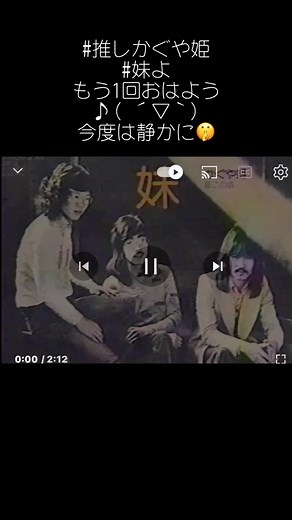 #推しが尊い #かぐや姫 #1970年代フォークグループ #南こうせつ #伊勢正三 #山田パンダ #妹よ #当時結婚式の人気曲🎧