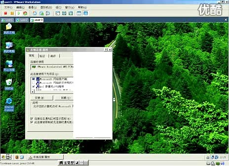 ICS(Internet连接共享)设置
