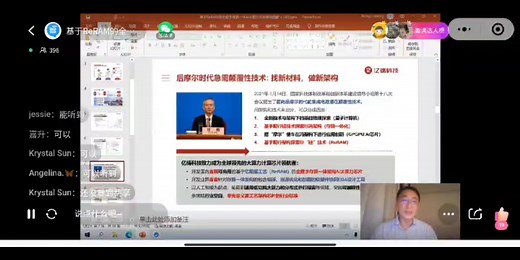 基于ReRAM的全数字存算一体AI大算力芯片架构创新 亿铸科技创始人 董事长 CEO熊大鹏（一）