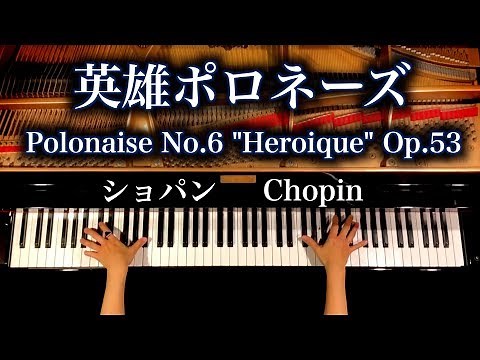 500,000 subscribers - Polonaise No.6 "Heroique" Op.53 - Chopin - piano - CANACANA