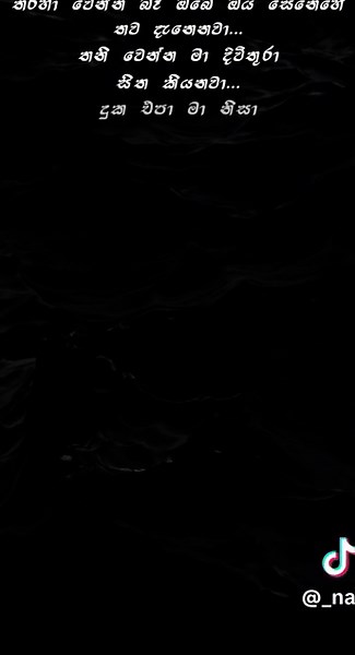 මේ සුබ පැතුම් - Chamara Weerasinghe