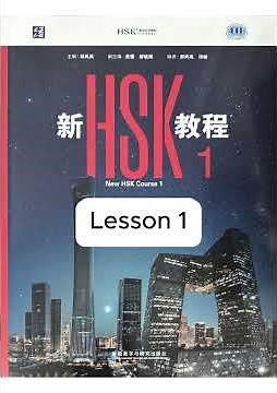 File nghe sách HSK1 3.0 - Bài 1