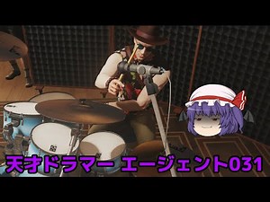 【ゆっくり実況】暗殺者になる吸血鬼#10-ドラマーになるの巻-(HITMAN)