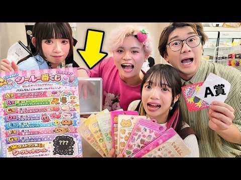 ラストワン賞は限定シール！？コンビニでボンボンドロップシール一番くじやってみた！