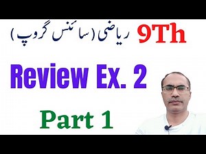 Review Exercise 2, 9Th Class Math Science Group || Part 1