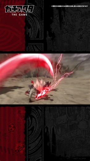 バトル先行公開 | ルド