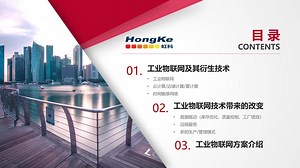 【工业物联网】EXOR HMI助力工业4.0, IIoT 以及云应用