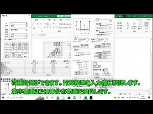 配管サポート計算ツール