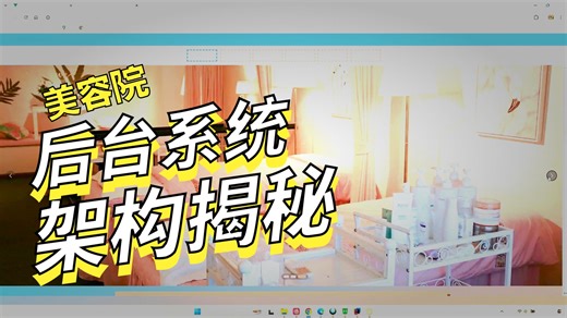 Java、SpringBoot、Vue、HTML美容院美发管理系统设计，源码在简介