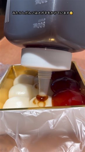 み mitarashi-dango on Instagram: "🍡 み mitarashi-dango です。 めがねをかけた当店のみたらし団子🍡 国内配送もできます🚚 〈Eat in⚪︎ Take out⚪︎〉 食べ歩きも、テイクアウトも、カフェ利用も可能です☕️ 11:00-18:00(火曜休) カフェL.O.17:30 烏丸御池駅から徒歩6分！！ 📍京都市中京区柳馬場三条下ル槌屋町89-1 ↓ご予約承ります。 ☎️070-8442-2248 配送も承っております🚚 詳しくはプロフィールのリンクをご参照ください。 #みmitsrashi-dango #み #京都カフェ #みたらし団子 #kyotosweets"