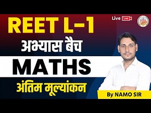 REET LEVEL 1 PRACTICE SERIES | MOCK TEST | PART 3 | MATHS BY NAMO SIR