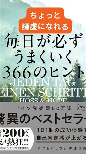 [A Translator's Reflection] Seeds You Don’t Harvest (Day 96 from "366 Tips for a Successful Life"...