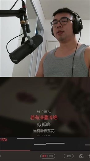 Behind the Mic: 四海 – 常石磊｜纪录片《紫禁城》主题曲｜Chorus
