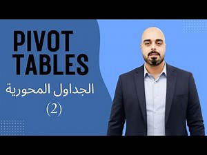 How to make your pivot tables update themselves automatically in Excel