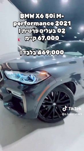BMW X6 50i M-performance 2021 #bmw #x6 #x6m #furyou #sluxurycars לפרטים נוספים : 052-7001413