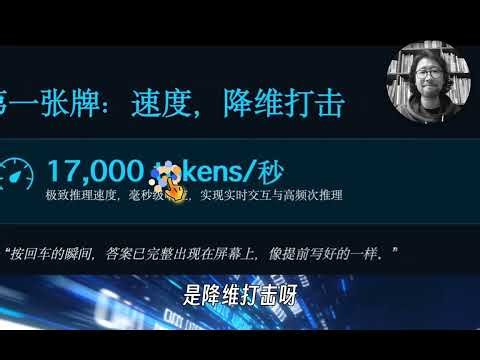 Taalas AI乱纪元的艺术家和叛逆者