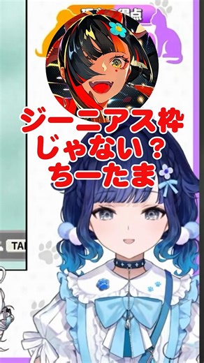 ジーニアス龍巻ちせにボスをお願いするも断られる紡木こかげw【ぶいすぽ/切り抜き/甘結もか/蝶屋はなび】