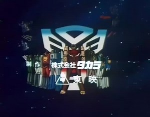 JAPANESE | HEADMASTERS EPISODE 1 English DUB VERSION #transformers #g1transformers #decepticons #autobots #optimusprime | That Transformers Guy