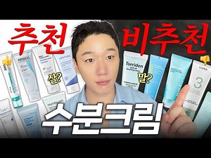 Top 3 Moisturizers Recommended by Someone Who's Tried Over 50 Products