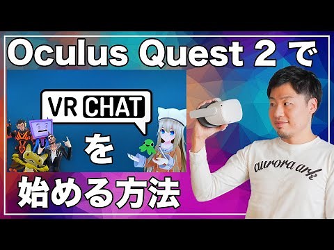 [Quest version? PC version?] How to start VRChat on Oculus Quest 2