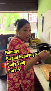Mummy Birami hunuvayo#ajaypunmagar #fyp #viralvideo #minivlog #family @Ajay Pun Magar @Sandy Vlogs @Manisha