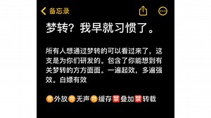 听完…这个sub…你就可以…自由梦转了…