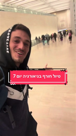 טיול חורף בגיאורגיה: הרפתקה בלתי נשכחת