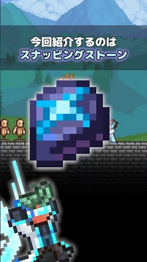 [Terraria] The 1.4.5.7 Accessory! Snapping Stone #terraria #Terraria #Shorts #GameGuide
