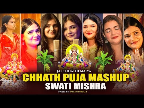 Chhath Puja Mashup | Swati Mishra Special |Chhath Puja Songs 2025 |Bhojpuri Chhath Puja Nonstop 2025