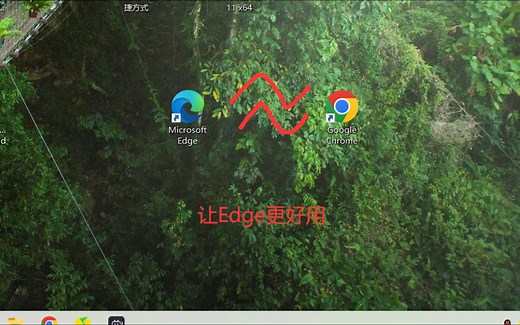 如何关闭 Edge浏览器的自动更新