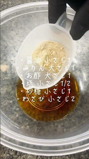 小松菜のわさび漬け