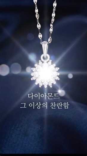 다이아보다 더 빛나는데 이 가격? ✨ 14K/18K 모이사나이트 골드 목걸이 실물 #shorts #모이사나이트 #다이아목걸이 #바니