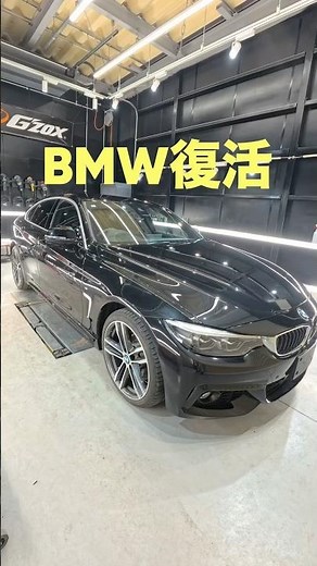 「7年落ちBMWが新車超えの艶に…黒ボディ復活の全工程」 #カーコーティング #浜松市 #detailing #洗車 #浜松 #ビフォーアフター #コーティング施工 #浜松コーティング